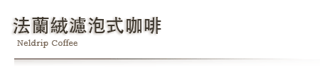 上島珈琲店とは